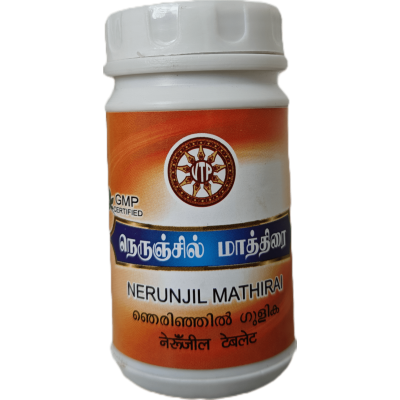 Nerunjil Mathirai Nerunjil Mathirai
