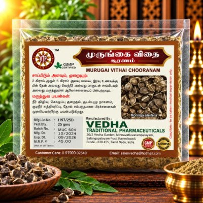 Murungai Vithai Chooranam