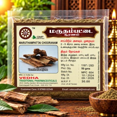 Marutham Pattai Chooranam