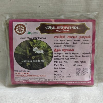 Adathodai Ilai Chooranam