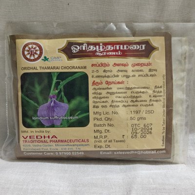 Orithal Thamarai Chooranam Orithal Thamarai Chooranam