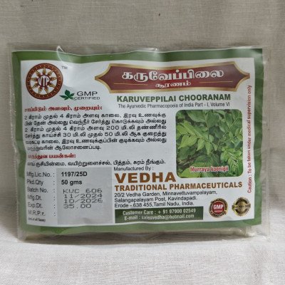 Karuveppilai Chooranam Karuveppilai Chooranam