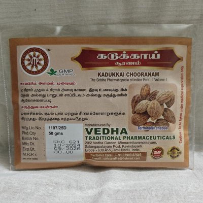 Kadukkai Chooranam