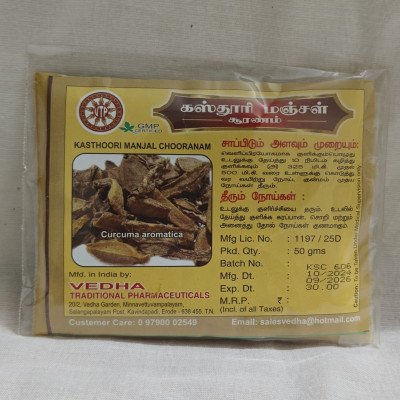 Kasthuri Manjal Chooranam
