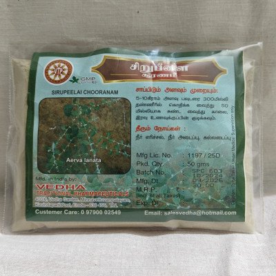 Sirupeelai Samoolam Chooranam