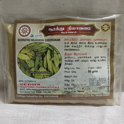 Surathu Nilavarai Chooranam