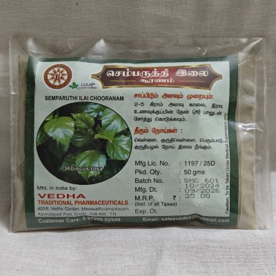 Semparuthi Ilai Chooranam