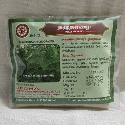 Thazhuthazhai Chooranam