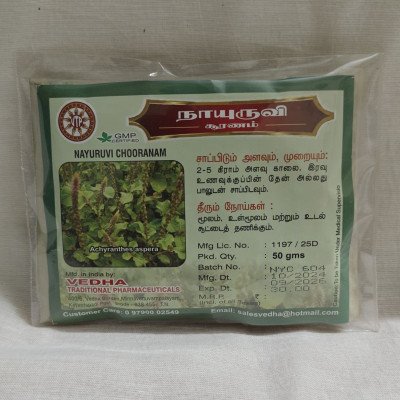 Nayuruvi Samoolam Chooranam