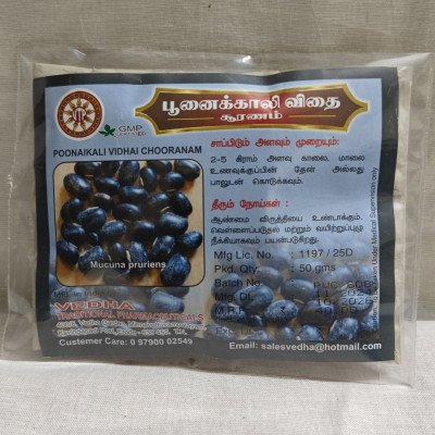 Poonaikali Vithai Chooranam