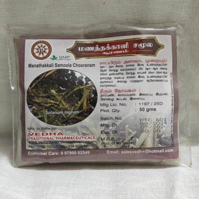 Manathakkali Samulam Chooranam