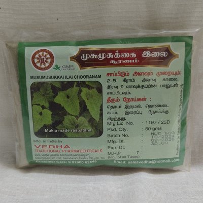 Musumusukkai Ilai Chooranam