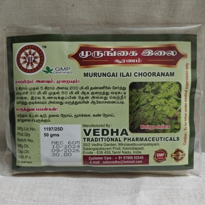 Murungai Ilai Chooranam