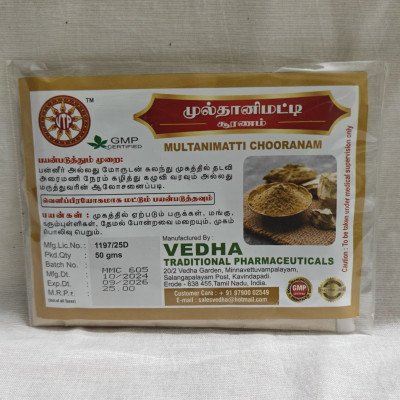 Multhanimutti Chooranam